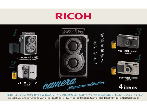 リコー カメラミニチュアコレクション BOX版 1Box 12pcs
