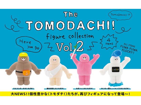 The TOMODACHI! フィギュアコレクション 第2弾 BOX版 1Box 12pcs
