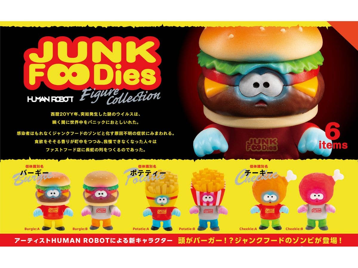 ジャンクフーディーズ フィギュアコレクション BOX版 1Box 12pcs