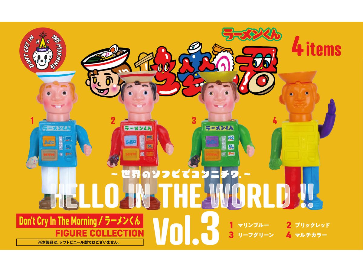 HELLO IN THE WORLD !! Vol.3 Don't Cry In The Morning/ラーメンくん フィギュアコレクション BOX版 1Box 12pcs