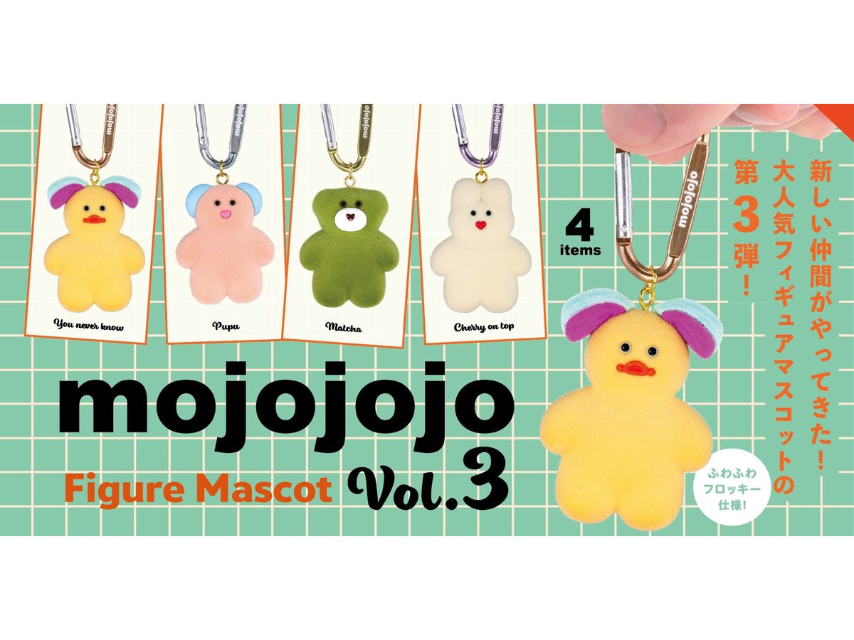 mojojojo フィギュアマスコット Vol.3 BOX版 1Box 12pcs