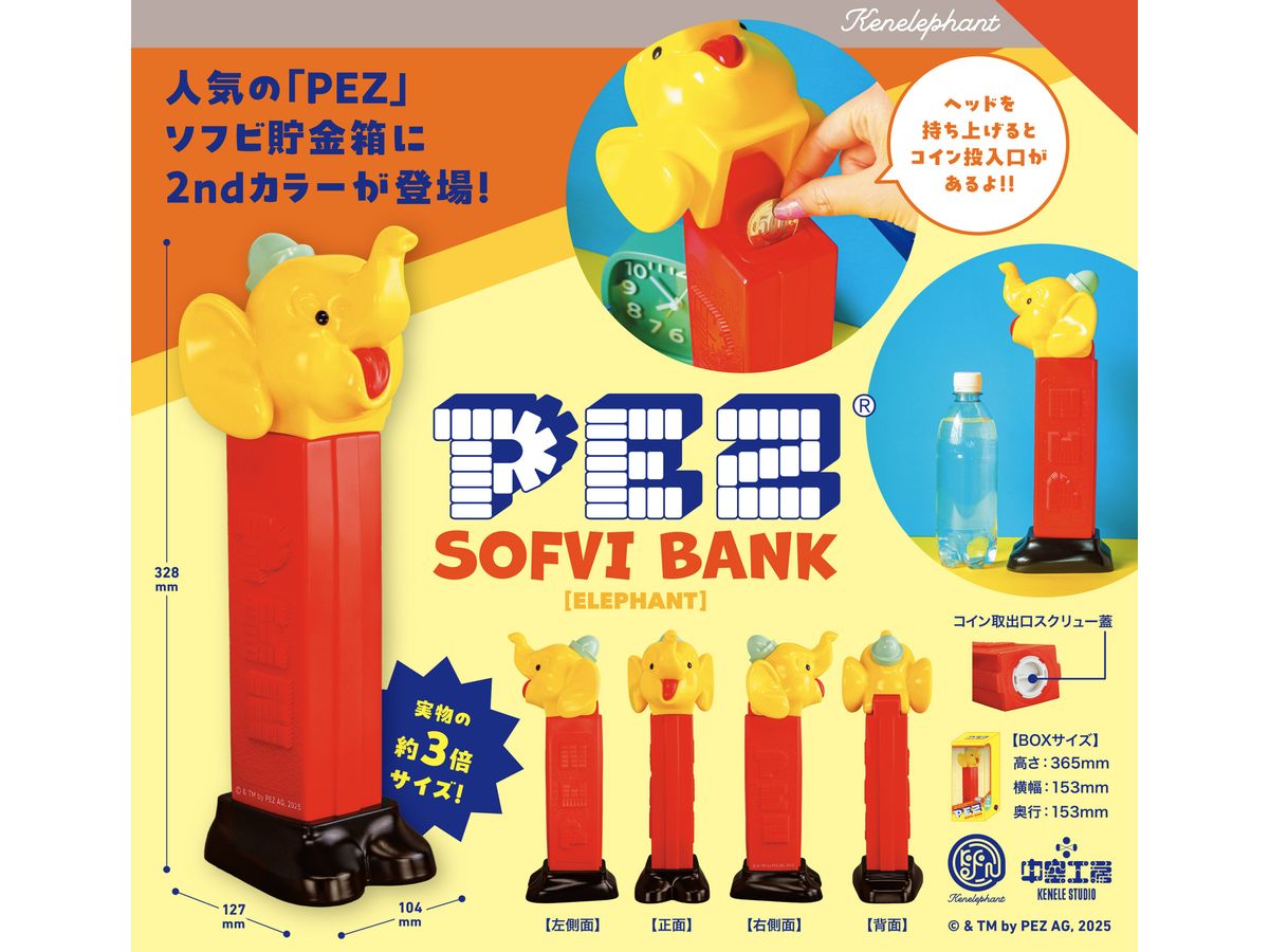 PEZ ソフビ貯金箱 Elephant 2nd Color