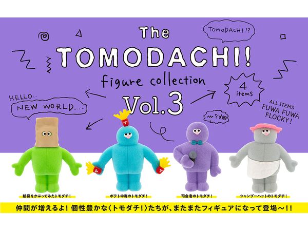 The TOMODACHI! フィギュアコレクション 第3弾 BOX版 1Box 12pcs