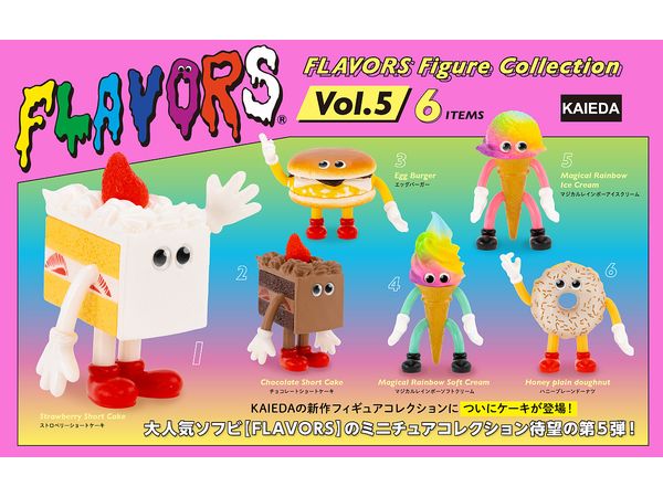 フレーバーズ フィギュアコレクション 第5弾 BOX版 1Box 12pcs
