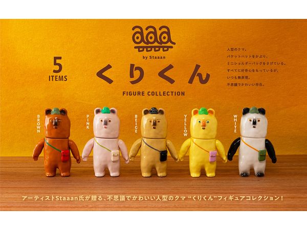 くりくん フィギュアコレクション BOX版 1Box 12pcs