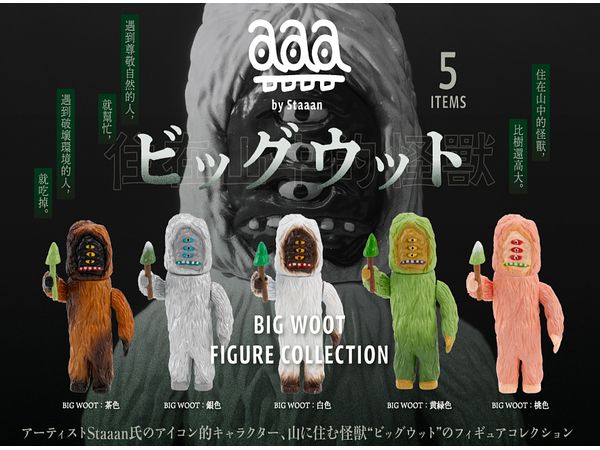 ビッグウット フィギュアコレクション BOX版 1Box 12pcs