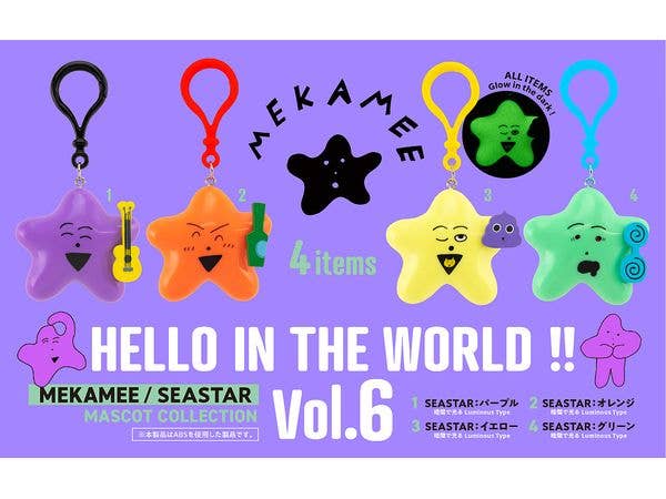 HELLO IN THE WORLD !! Vol.6 MEKAMEE/SEASTAR マスコットコレクション BOX版 1Box 12pcs