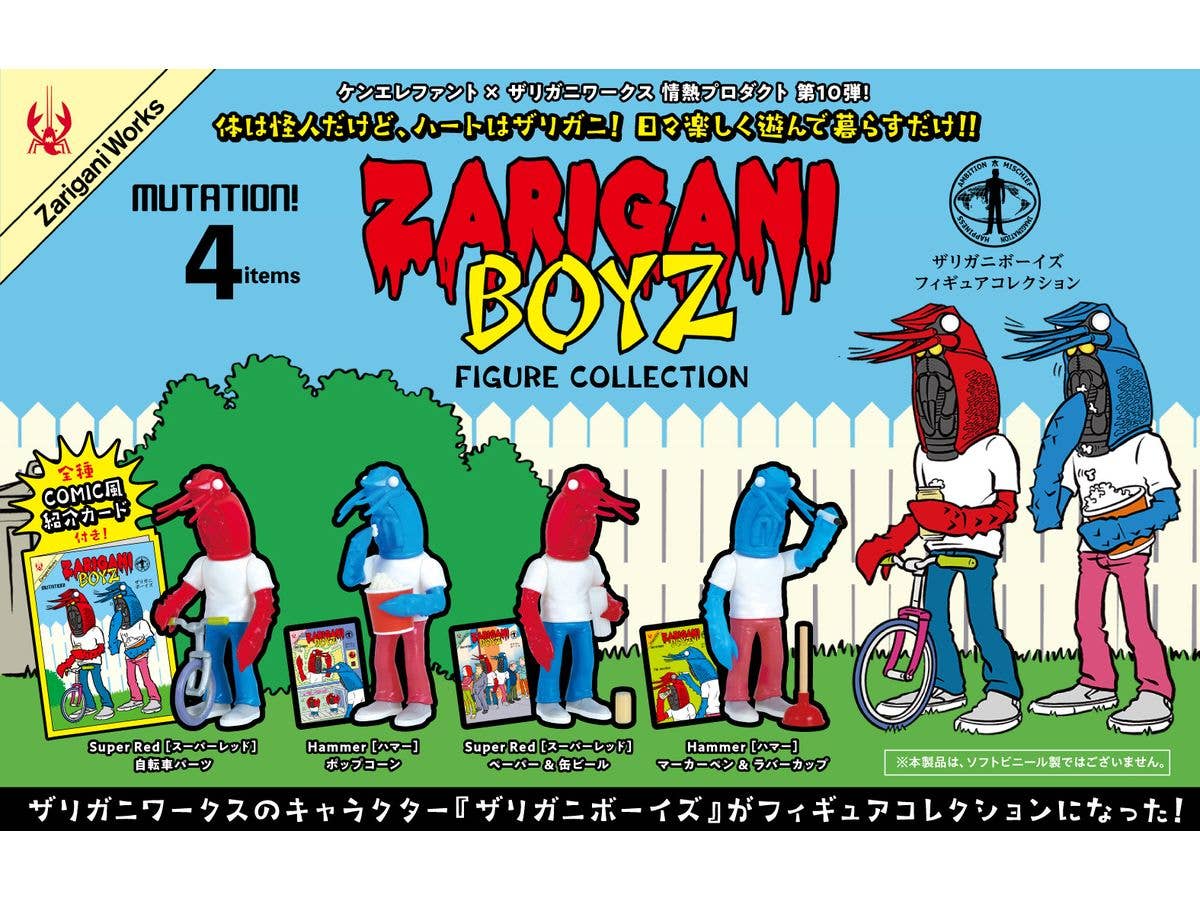 情熱プロダクトVol.10:ザリガニボーイズフィギュアコレクション BOX版 1Box 12pcs