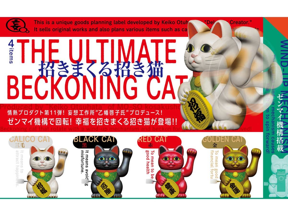 情熱プロダクトVol.11:招きまくる招き猫 BOX版 1Box 12pcs