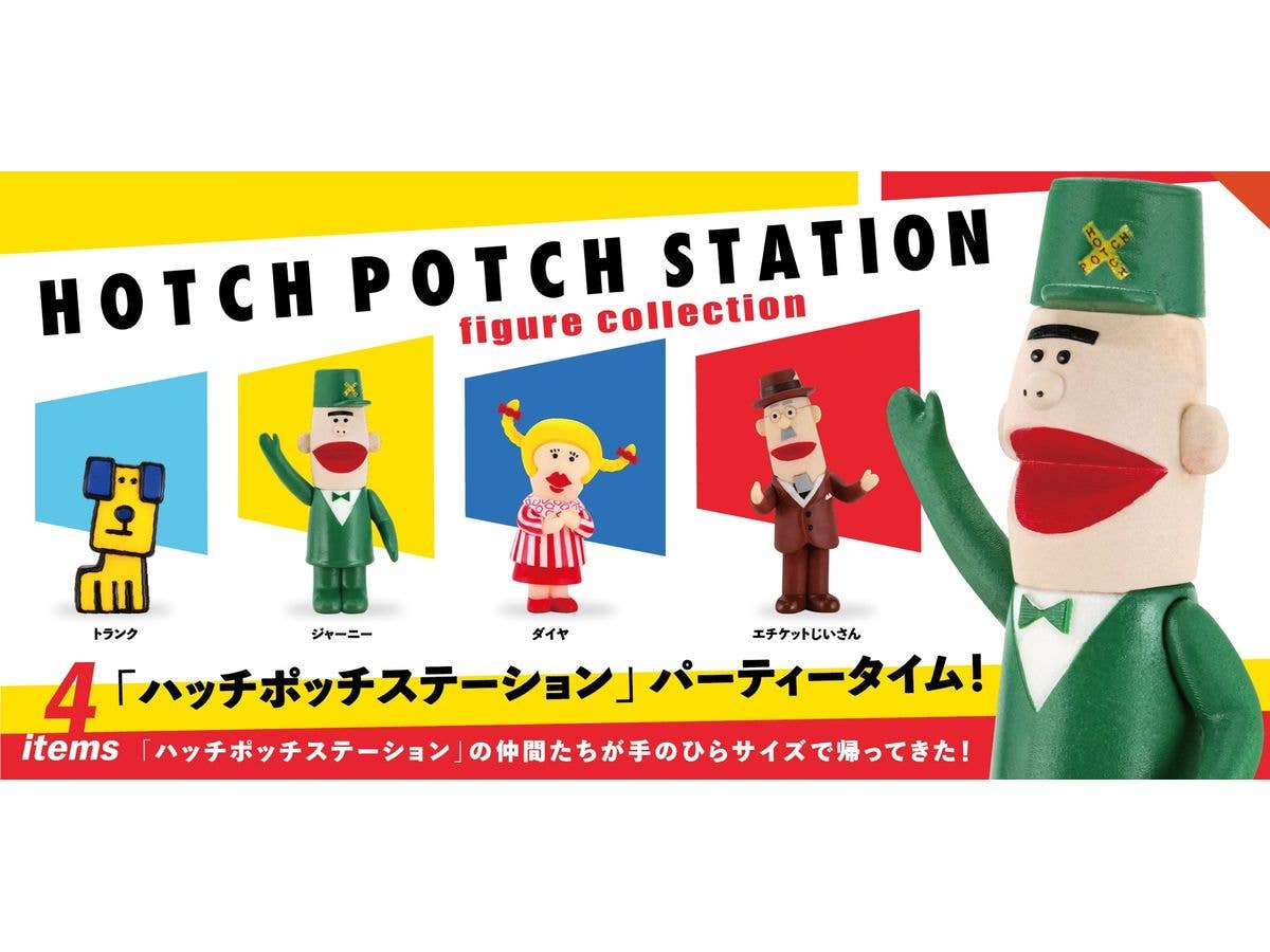 ハッチポッチステーション フィギュアコレクション BOX版 1Box 12pcs