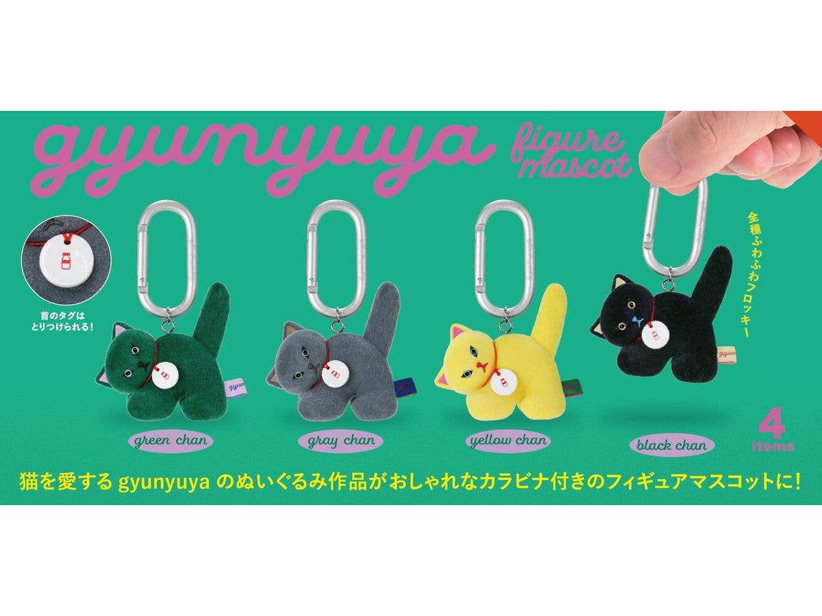 gyunyuya フィギュアマスコット BOX版 1Box 12pcs