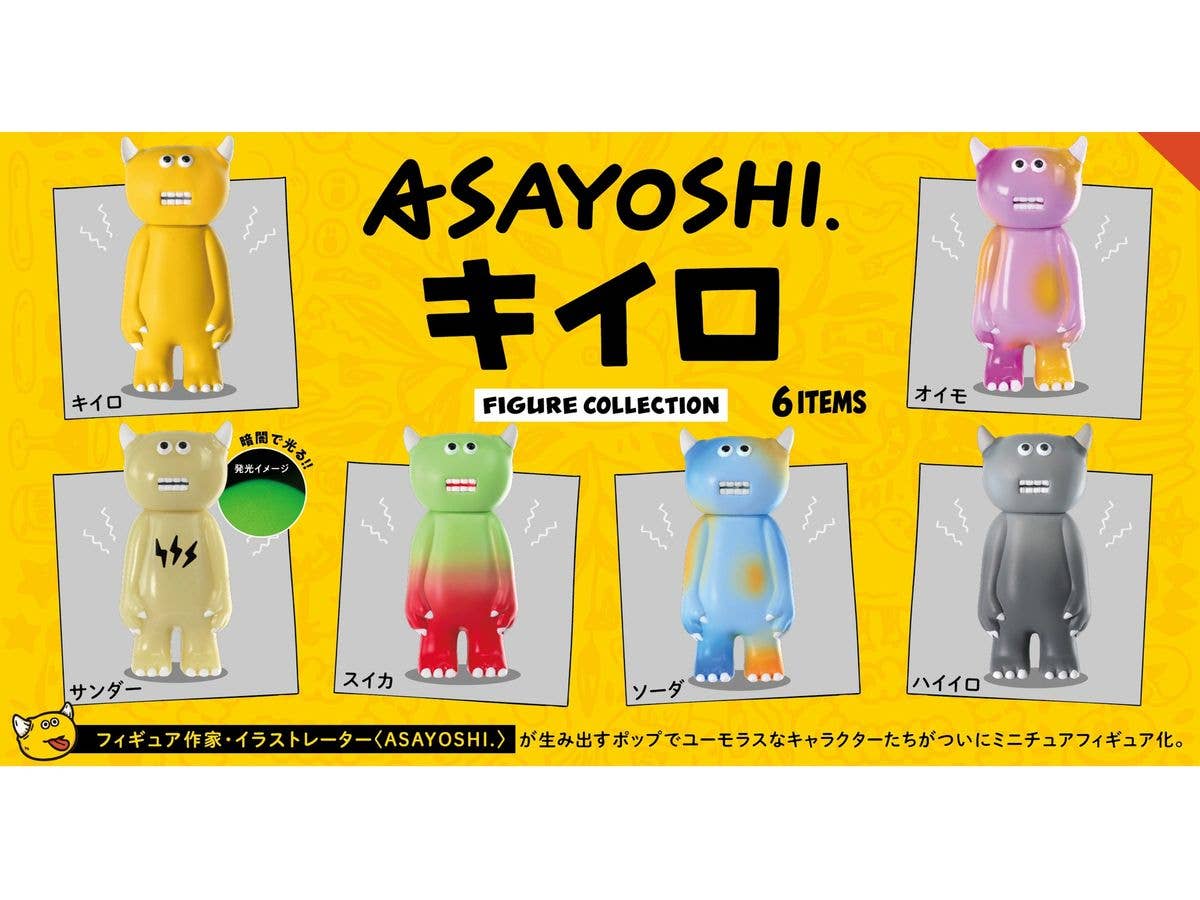 ASAYOSHI. キイロ フィギュアコレクション BOX版 1Box 12pcs