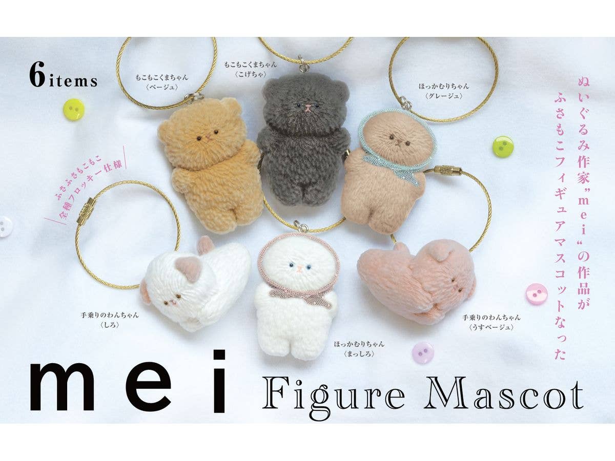 mei フィギュアマスコット BOX版 1Box 12pcs