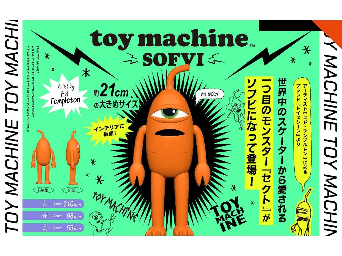 トイマシーン ソフビ BOX版