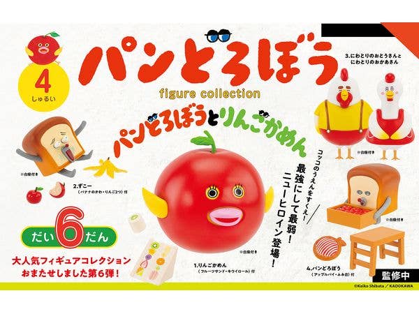 パンどろぼう フィギュアコレクション 第6弾 BOX版 1Box 4pcs