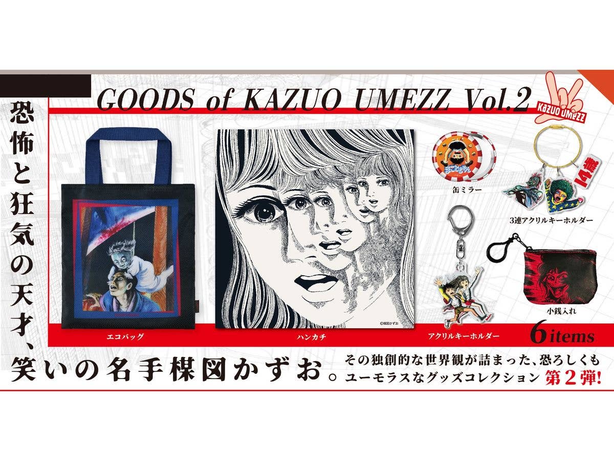 楳図かずおグッズ Vol.2 BOX版 1Box 12pcs