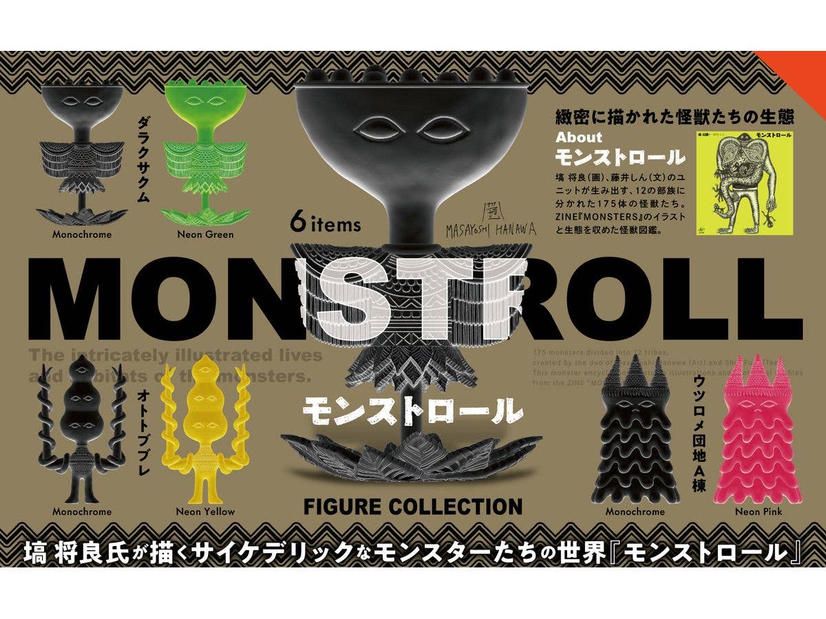 モンストロール フィギュアコレクション BOX版 1Box 12pcs
