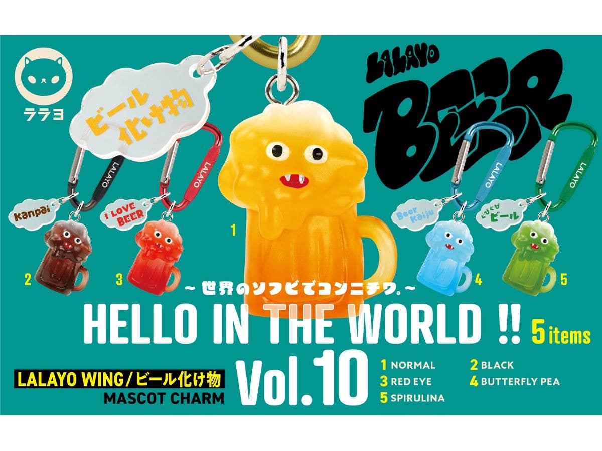 HELLO IN THE WORLD !! Vol.10 LALAYO WING/ビール化け物 マスコットチャーム BOX版 1Box 12pcs
