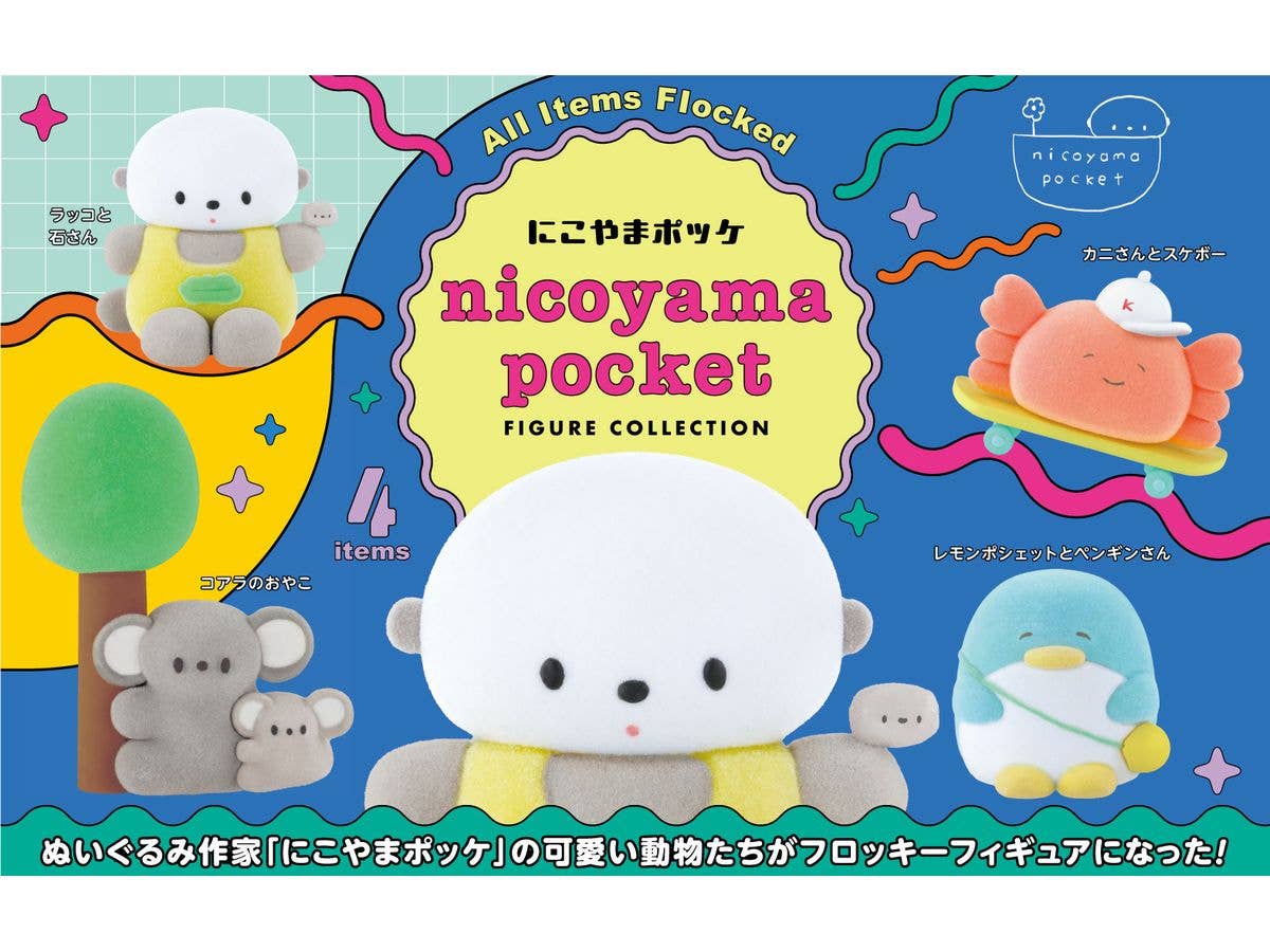 にこやまポッケ フィギュアコレクション BOX版 1Box 12pcs