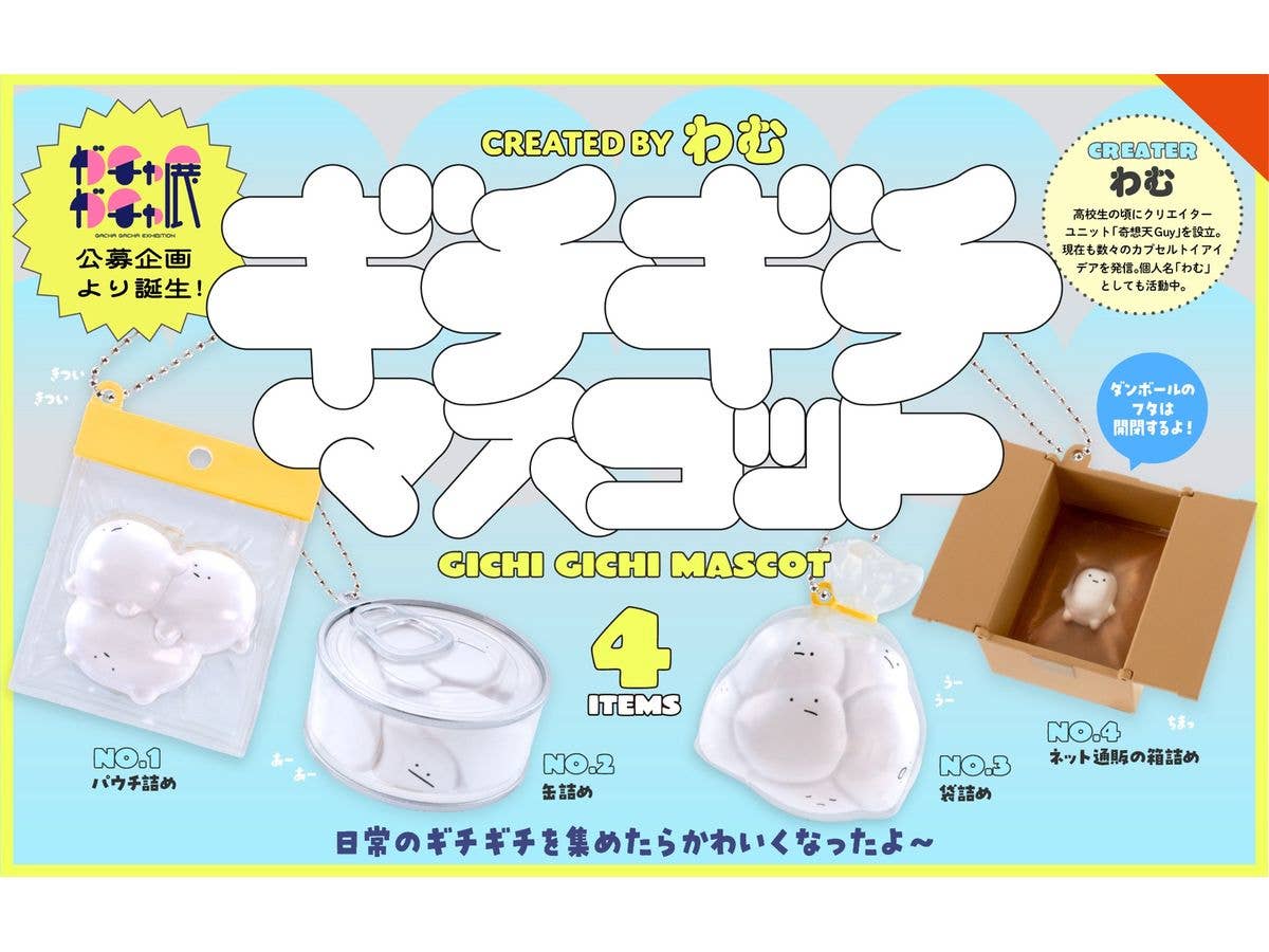 HONGAMA miniature collection BOX版 1Box 12pcs | HLJ.co.jp