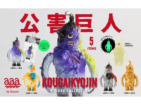 公害巨人 フィギュアコレクション BOX版 1Box 12pcs