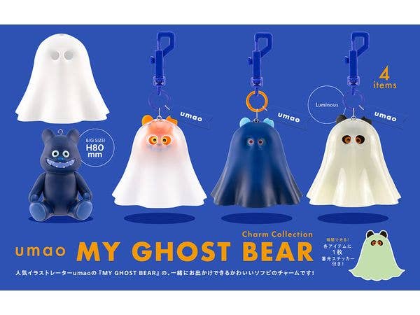 umao MY GHOST BEAR チャームコレクション BOX版 1Box 4pcs