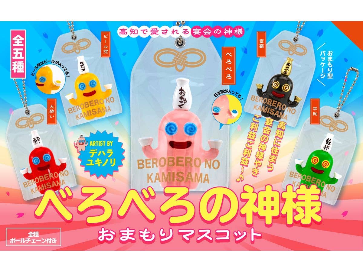 べろべろの神様 おまもりマスコット BOX版 1Box 12pcs