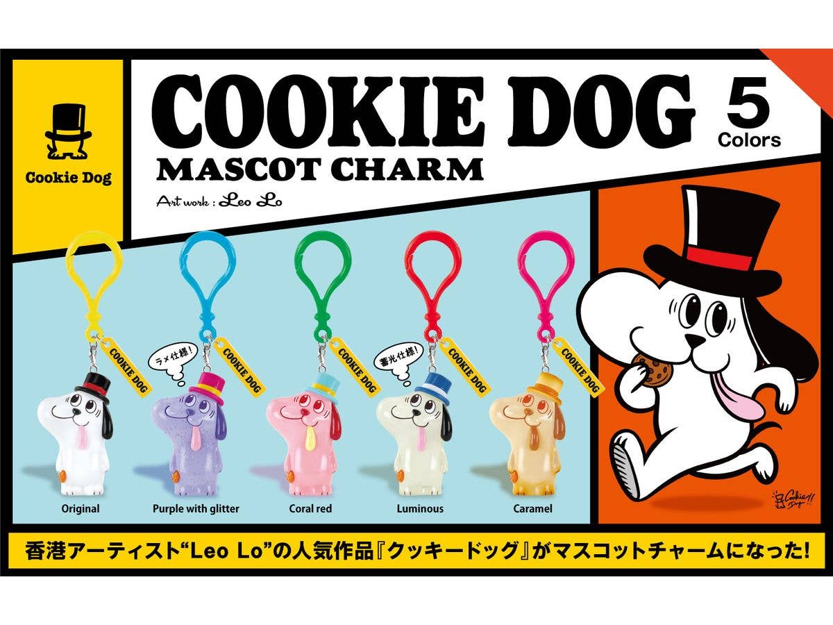 クッキードッグ マスコットチャーム BOX版 1Box 12pcs