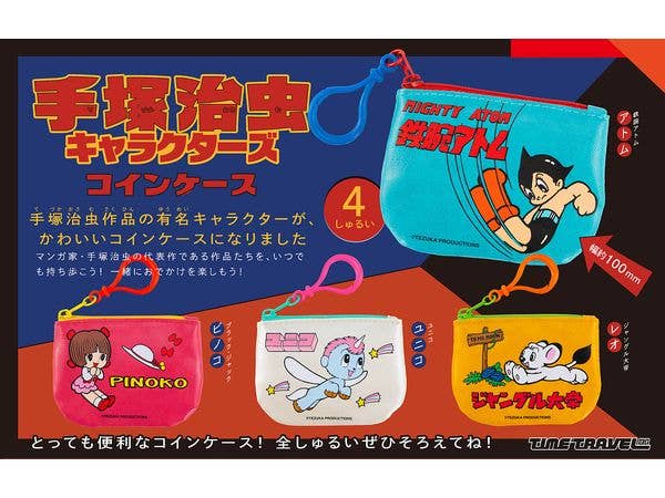 タイムトラベルシリーズ 手塚治虫キャラクターズ コインケース BOX版 1Box 12pcs