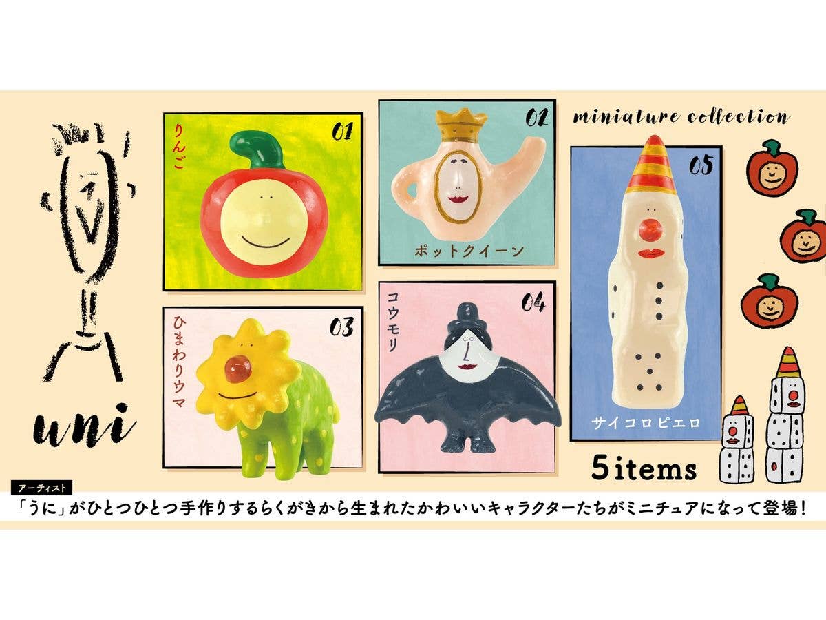 うに ミニチュアコレクション BOX版 1Box 12pcs