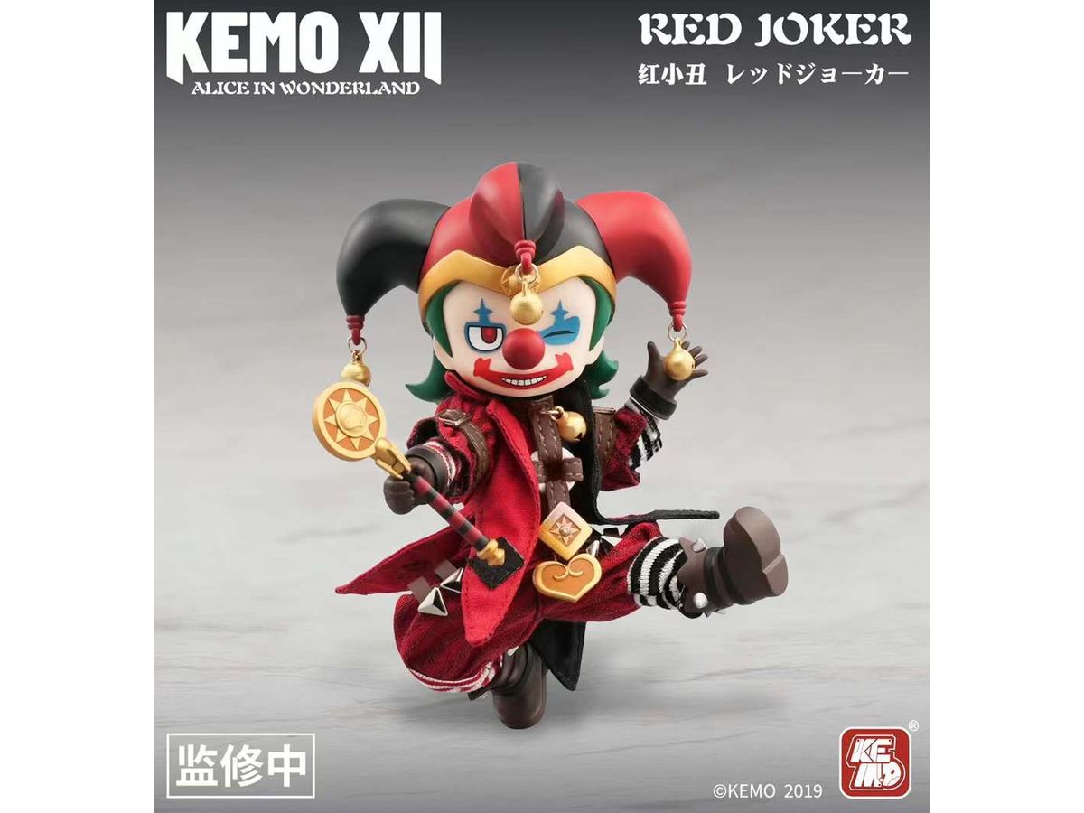 KEMO XII DOLL 不思議の国のアリス レッドジョーカー デフォルメアクションドール