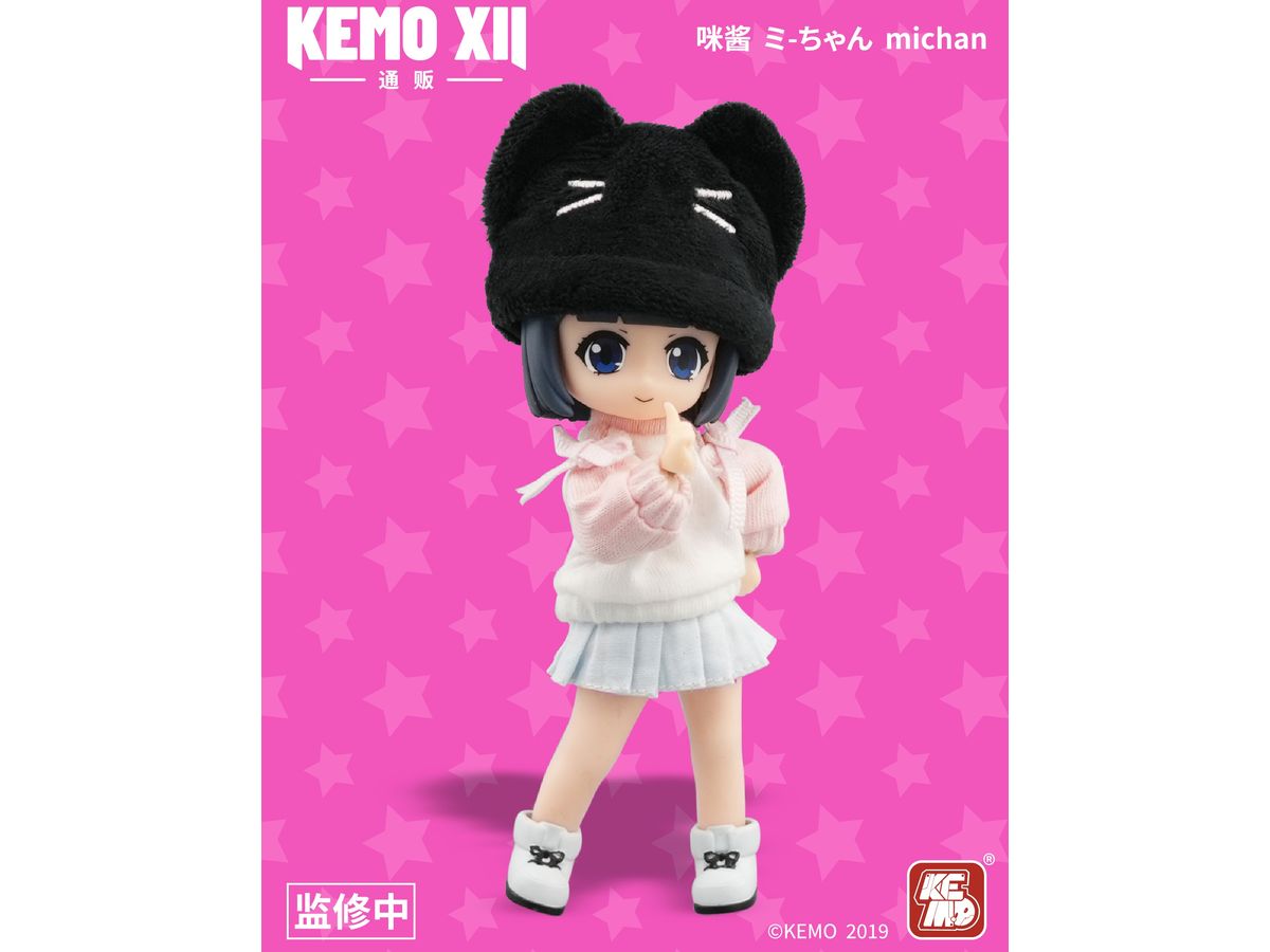 KEMO XII DOLL ミーちゃん デフォルメアクションドール