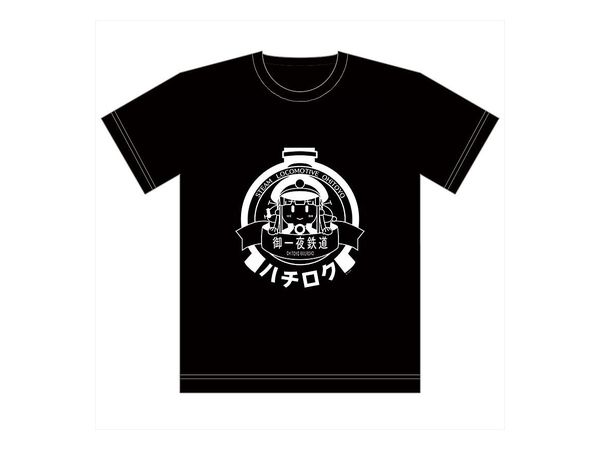 まいてつ Last Run!!: Tシャツ (御一夜鉄道)Lサイズ
