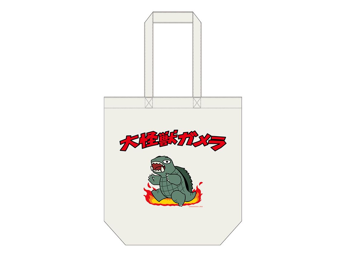 ガメラ: トートバッグ (ミニキャラ)