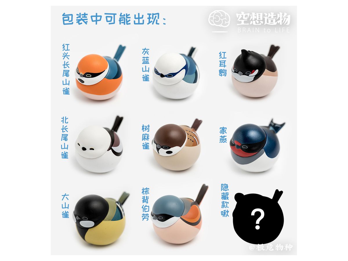 空想造物(KONGZOO) ピヨピヨ小鳥ちゃんシリーズ 1Box 9pcs