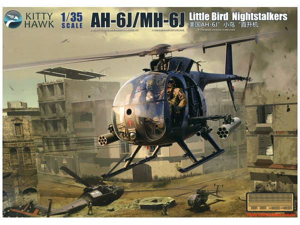 1/35 AH-6J/MH-6J リトルバードナイトストーカーズ