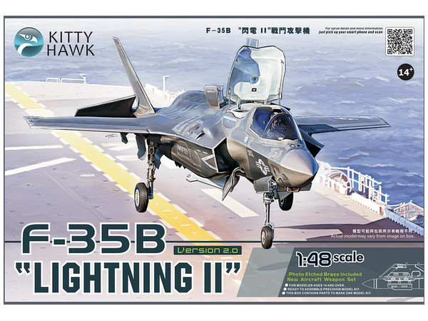 1/48 F-35B ライトニングII Version 2.0