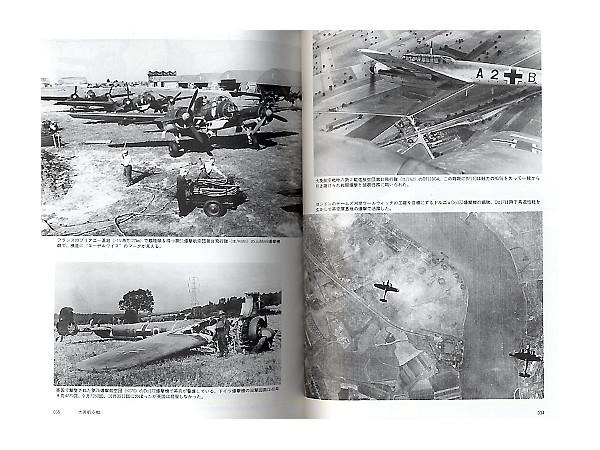 ドイツ空軍 戦場写真集