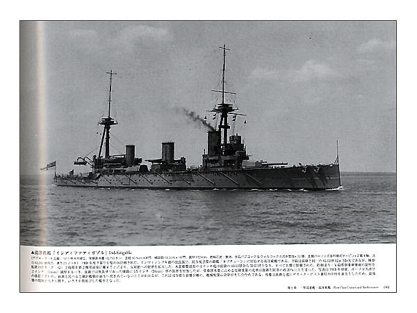 英国軍艦写真集