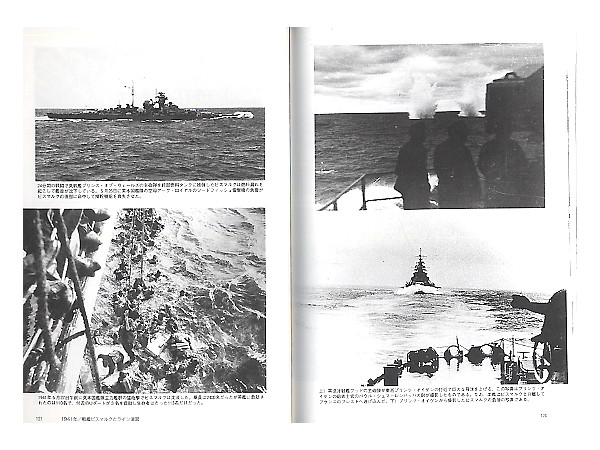 ドイツ海軍戦場写真集