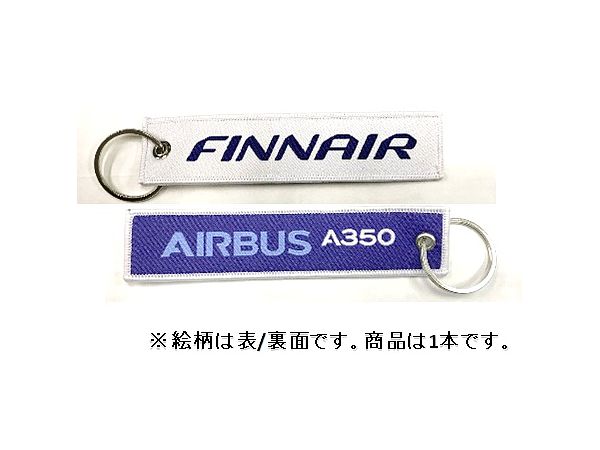 キーチェーン フィンランド航空 A350 サイズ:約25x125mm