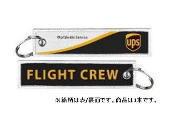 キーチェーン UPS FLIGHT CREW サイズ:約28x125mm