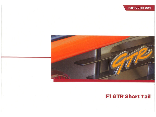 F1 GTR ショートテール用資料集