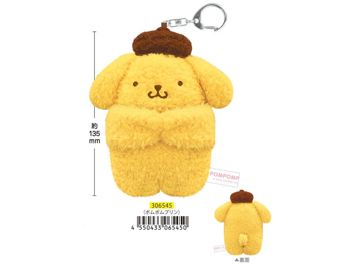 サンリオ ぎゅっとぬいキーホルダー ポムポムプリン