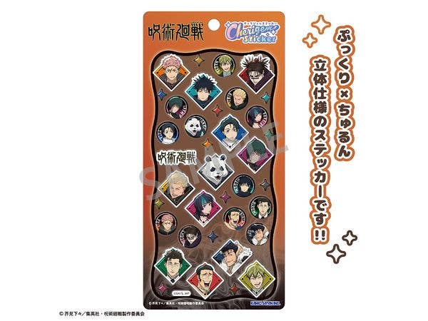 呪術廻戦: Cherigem Sticker 汎用