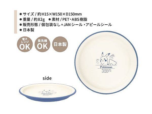 ポケモン: プレートS / ピカチュウ_チェリー