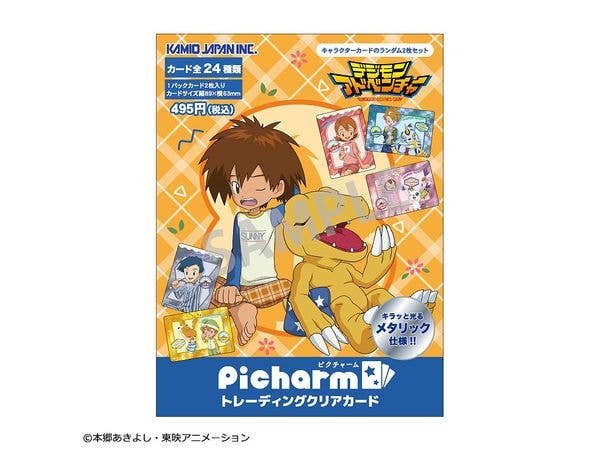 デジモン大図鑑 デジタルワールド研究白書 | HLJ.co.jp