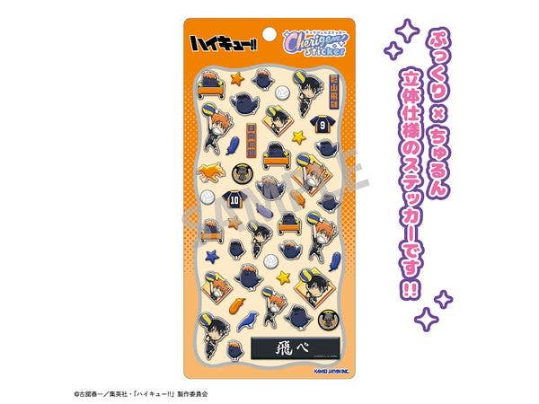 ハイキュー!!: Cherigem Sticker 日向 翔陽・影山 飛雄