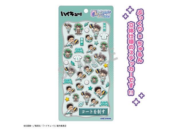 ハイキュー!!: Cherigem Sticker 及川 徹・岩泉 一