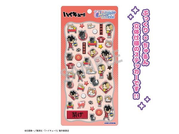 ハイキュー!!: Cherigem Sticker 孤爪 研磨・黒尾 鉄朗